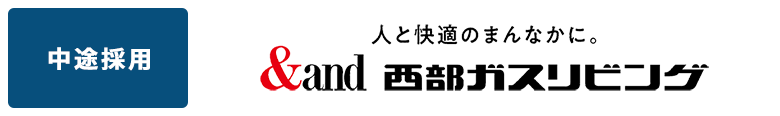 中途　エントリー