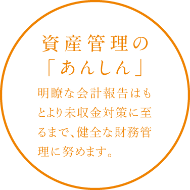 地域密着の「あんしん」 西部ガスグループは地域に根差し、地元ならではの強みを発揮します。