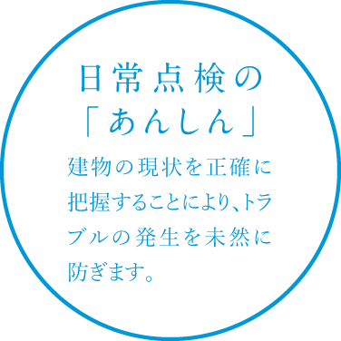 地域密着の「あんしん」 西部ガスグループは地域に根差し、地元ならではの強みを発揮します。